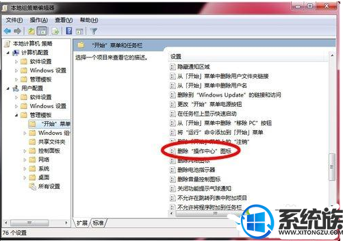 win7如何不显示红叉小旗|win7红叉小旗不显示的方法