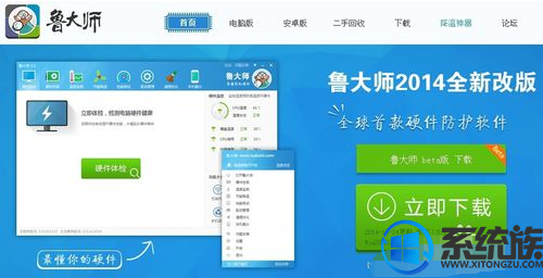 win7系统怎么查看显卡温度?|win7系统查看显卡温度的方法