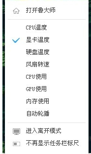 win7系统怎么查看显卡温度?|win7系统查看显卡温度的方法