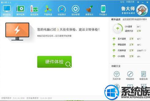 win7系统怎么查看显卡温度?|win7系统查看显卡温度的方法
