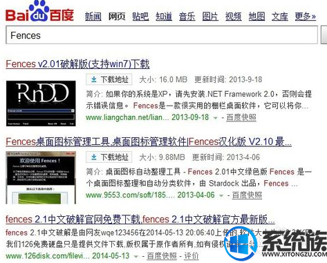 win7电脑桌面如何分区域|win7电脑桌面分区域的方法