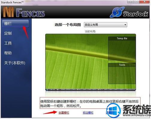 win7电脑桌面如何分区域|win7电脑桌面分区域的方法