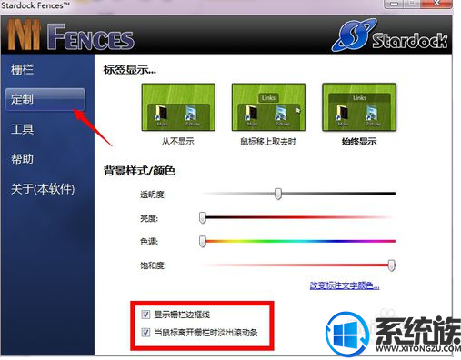 win7电脑桌面如何分区域|win7电脑桌面分区域的方法