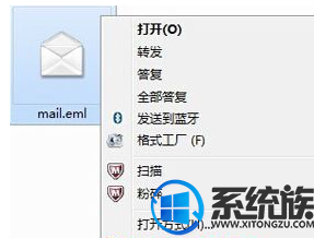 win7系统如何打开eml文件|eml文件打开教程方法