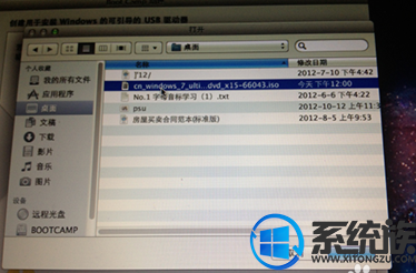 macbook系统如何安装win7系统|macbook系统安装win7系统的教程