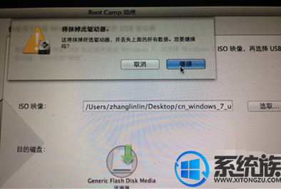 macbook系统如何安装win7系统|macbook系统安装win7系统的教程