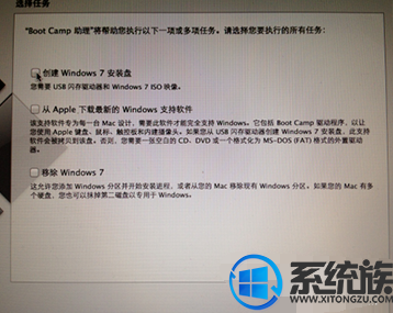 macbook系统如何安装win7系统|macbook系统安装win7系统的教程