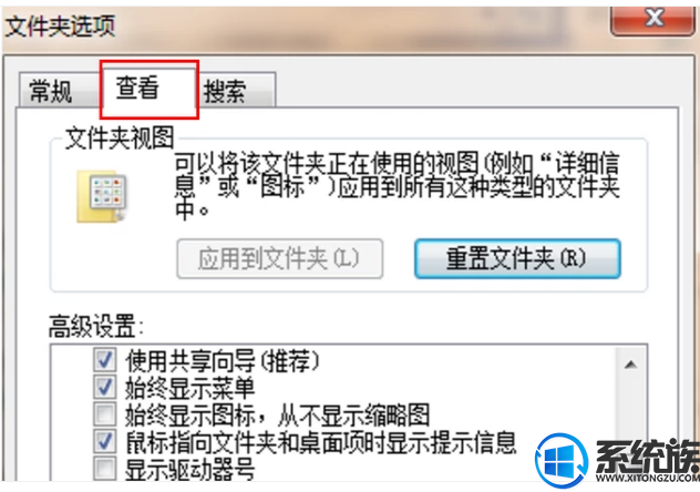 win7如何显示隐藏文件?|win7显示隐藏文件的方法