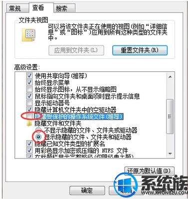 win7如何显示隐藏文件?|win7显示隐藏文件的方法