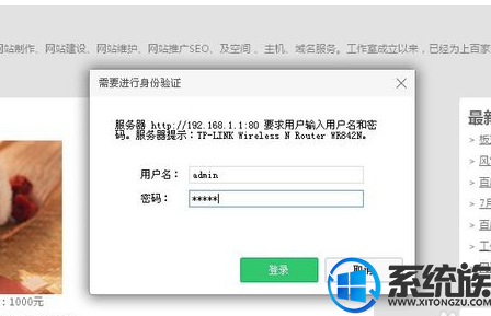 win7如何看路由器地址