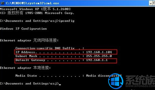 win7如何看路由器地址
