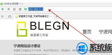 win7如何看路由器地址