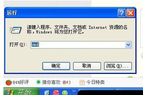 win7如何看路由器地址