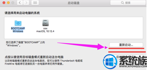 win7与macos系统要怎么进行切换呢?