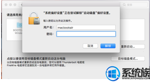 win7与macos系统要怎么进行切换呢?