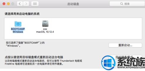 win7与macos系统要怎么进行切换呢?