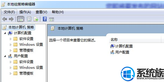 win7系统要怎么注销系统?|win7系统要注销系统的教程