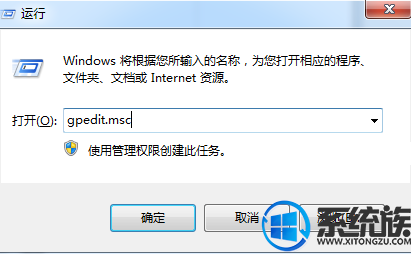 win7系统要怎么注销系统?|win7系统要注销系统的教程