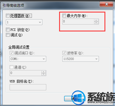 win7 64位内存不识别不了怎么办|win7 64位内存不识别不了的解决方法