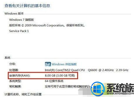 win7 64位内存不识别不了怎么办|win7 64位内存不识别不了的解决方法