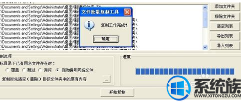 win7要怎么将一个或是多个文件复制到多个文件夹里的?