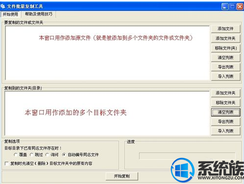 win7要怎么将一个或是多个文件复制到多个文件夹里的?