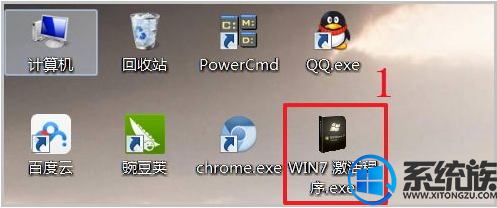 小马激活怎么激活win7旗舰版操作系统?