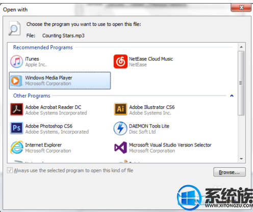 怎么更改win7开机音乐播放器