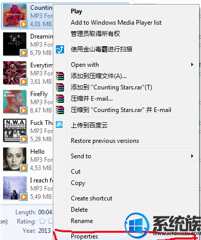 怎么更改win7开机音乐播放器