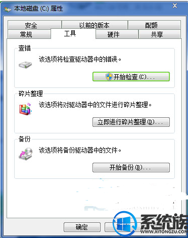 win7无法复制文件怎么办|win7无法复制文件的解决方法