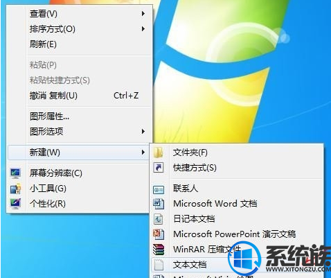 win7怎么用键盘静音