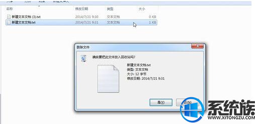 win7怎么撤销删除|win7撤销删除的方法