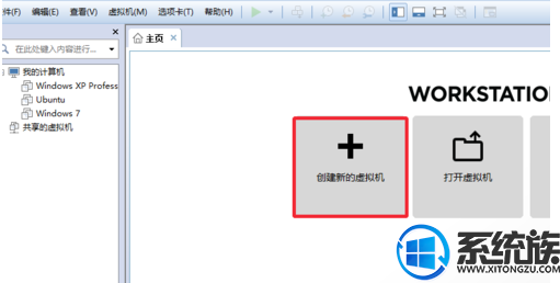 怎么使用vmware装win7系统|vmware安装win7系统的教程