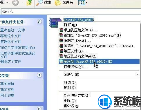 win7下载iso镜像文件怎么安装
