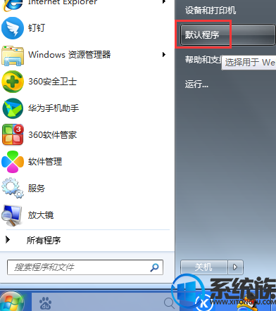 win7怎么修改开机音乐播放器|win7修改开机音乐播放器的方法