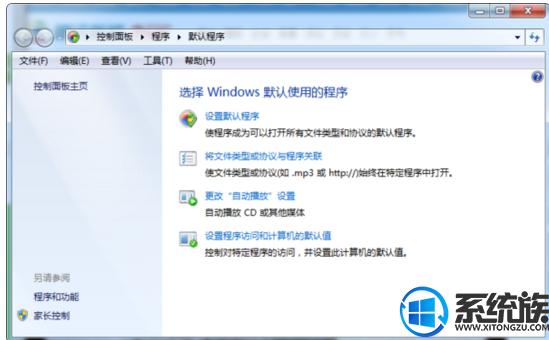 win7怎么修改开机音乐播放器|win7修改开机音乐播放器的方法