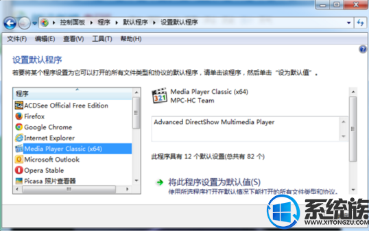 win7怎么修改开机音乐播放器|win7修改开机音乐播放器的方法