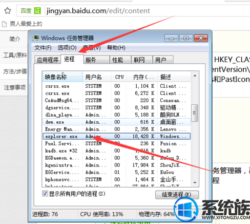 win7区域图标怎么删除