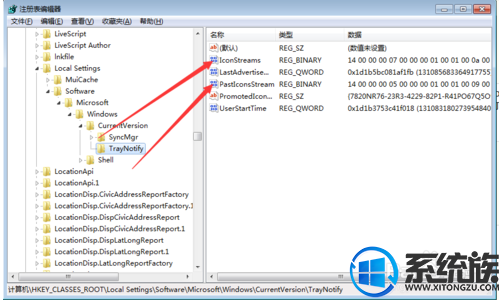 win7区域图标怎么删除