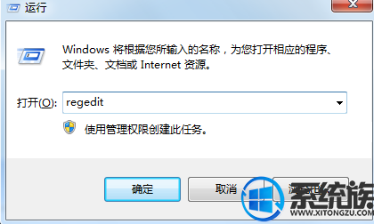 win7区域图标怎么删除