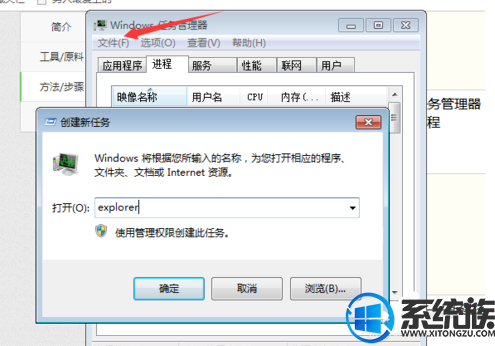 win7区域图标怎么删除