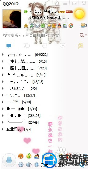 win7 qq界面大小怎么改变|win7 改变qq界面大小的方法