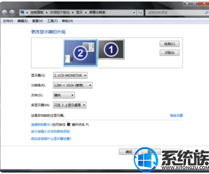 win7怎么设置复制模式|win7设置复制模式的方法
