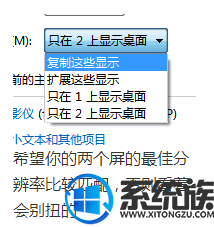 win7怎么设置复制模式|win7设置复制模式的方法