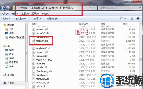 win7附件画图不见了怎么办|win7附件没画图找回教程