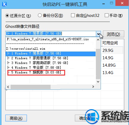 外星人怎么装win7系统|外星人装win7系统的方法