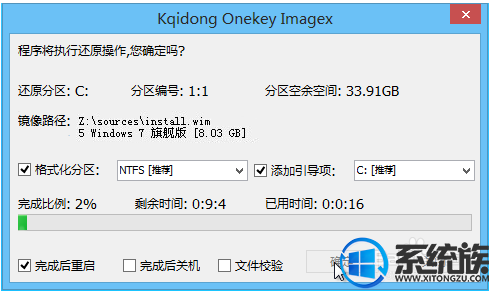 外星人怎么装win7系统|外星人装win7系统的方法