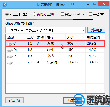 外星人怎么装win7系统|外星人装win7系统的方法