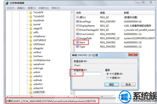 win7怎么设置禁用U盘拷贝电脑资料