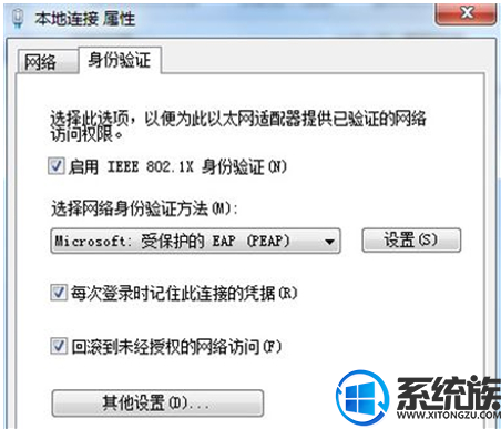 win7 网络身份验证出现问题怎么办|win7 网络身份验证出现问题的解决方法